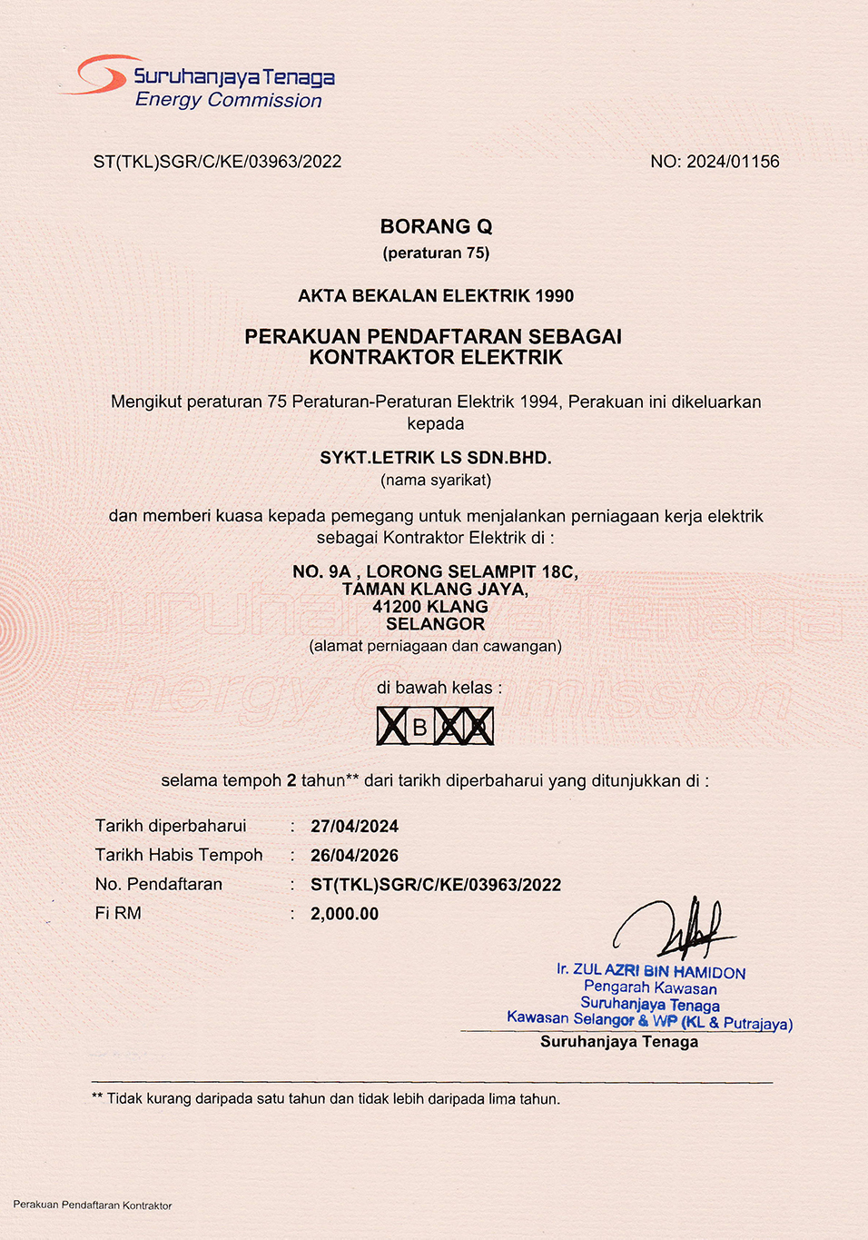 ST LICENCE (2024 - 2026)